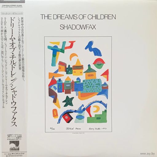 Shadowfax – The Dreams Of Children / JAPAN (Promo)