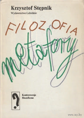 Krzysztof Stepnik. Filozofia metafory. (на польском)