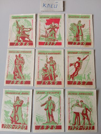 Спичечные этикетки ф.Ревпуть. Памятные даты. 1959 год