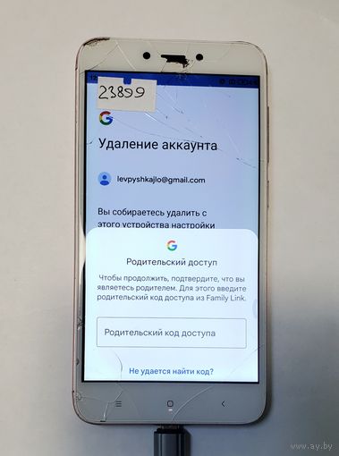 Телефон Xiaomi Redmi 4X 32GB. Можно по частям. 23899
