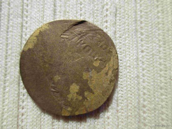 2 копейки 1938 года