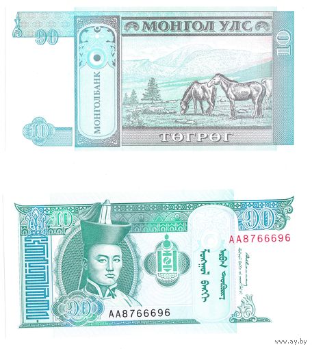 Монголия 10 тугриков  1993 год серия AA