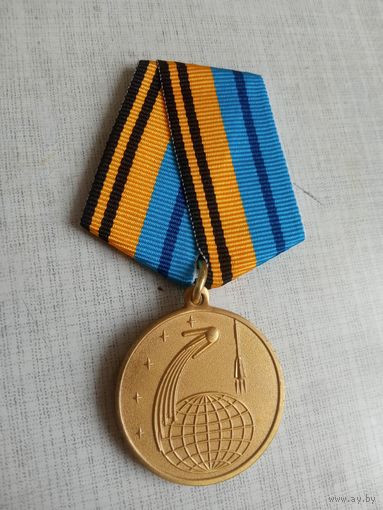 Медаль. 50 лет Космической эры МО РФ.