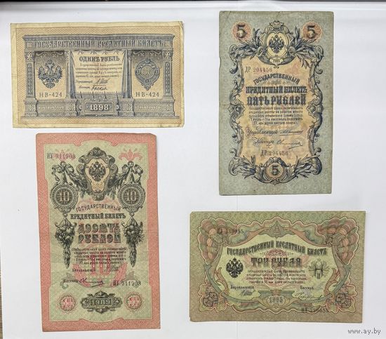 1 рубль 10, 5, 3 рубля 1898 - 1909 год цена за все