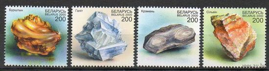 Минералы Беларусь 2000 год (399-402) серия из 4-х марок