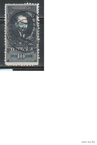 СССР-1925, (Заг.99В),   гаш. ,Ленин, Стандарт, перф. 10 3/4