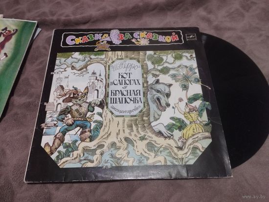 Пластинка Кот в сапогах, Красная шапочка