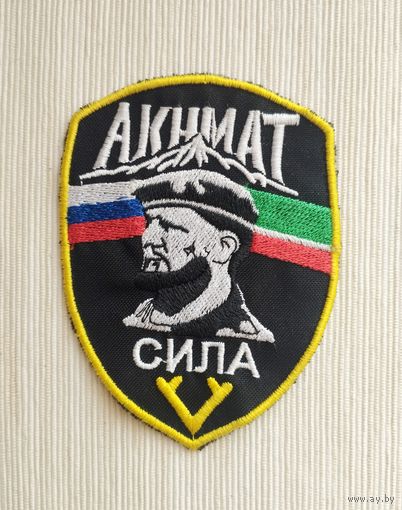 Шеврон 123