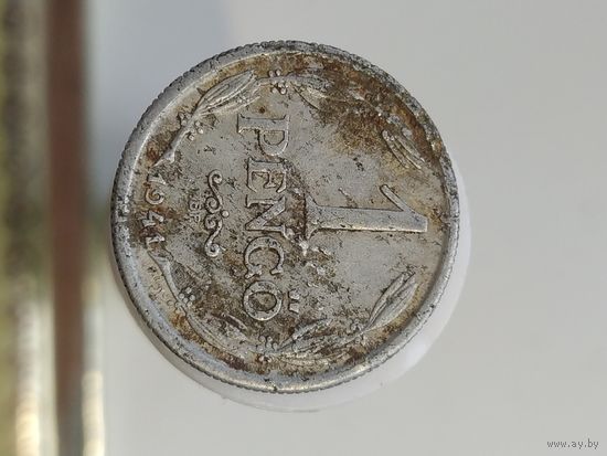 1 пенге   Венгрия 1941 год лот 44
