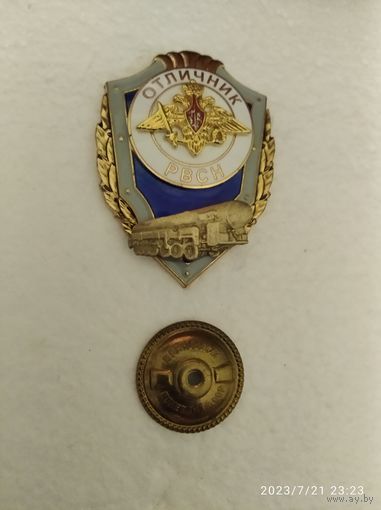 Знак МО РФ Отличник РВСН Тополь-М