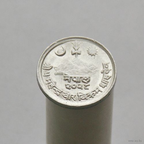 Непал 1 пайс 1971