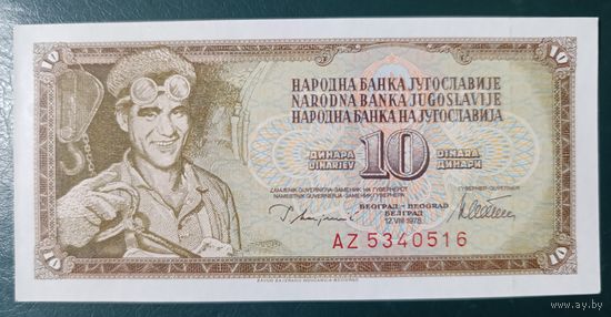 10 динаров 1978 года - Югославия - UNC