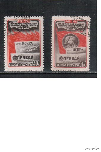 СССР-1950, (Заг.1500-1501) гаш., Газета "Искра", Ленин, Сталин(полная серия)