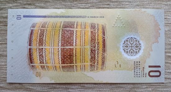 Werty71 Мальдивы 10 руфий 2018 UNC банкнота мальдивские острова