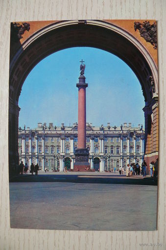 Ленинград. Арка здания Главного штаба; 1979, чистая.