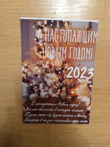 Беларусь открытка от Горецкого элеватора подписаная директором праздник Новый год