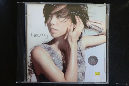 A' Mei - Truth (2001, CD)