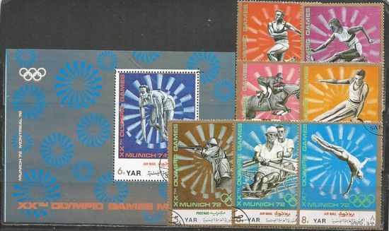 Йемен(Республика). Олимпиада Мюнхен'72. 1971г. Mi#1463-69+Бл172.