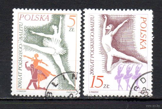 Балет Польша 1985 год серия из 2-х марок