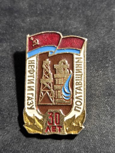 Нефтегазу Полтавщины 30 лет