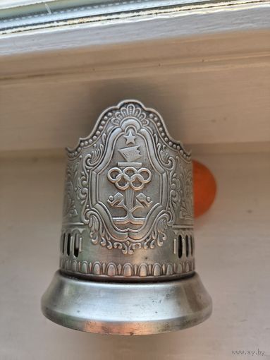 Подстаканник. Олимпиада 80.Мильхиор.