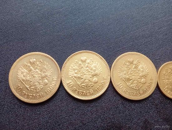 10 рублей 1899,1900; 5 рублей 1901