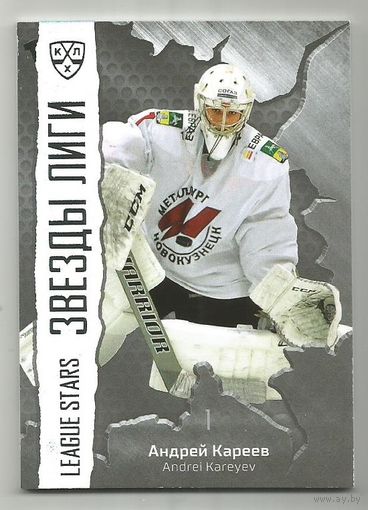 Андрей Кареев / "Металлург" Новокузнецк / Тираж 82/99 экземпляров / Коллекция "SeReal Platinum collection. Лучшие игроки КХЛ 2015-2016".
