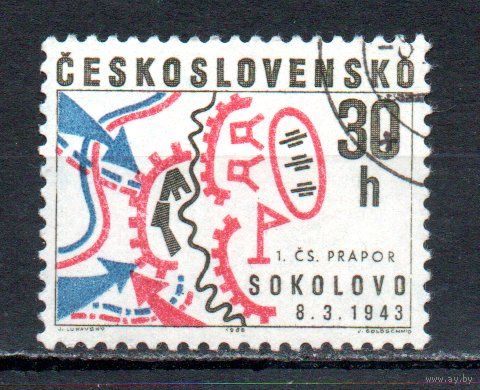 25-летие боя первого чехословацкого батальона у Соколова в составе Советской Армии Чехословакия 1968 год серия из 1 марки