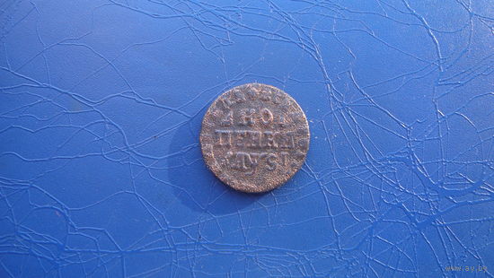 1 Копейка 1716                        (1282)