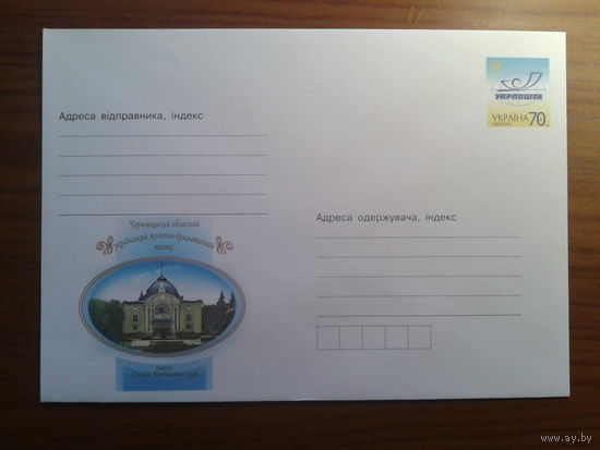 Украина 2005 хмк Черновицкий театр