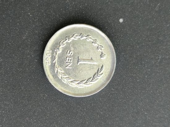 1 sen 1962 irian barat