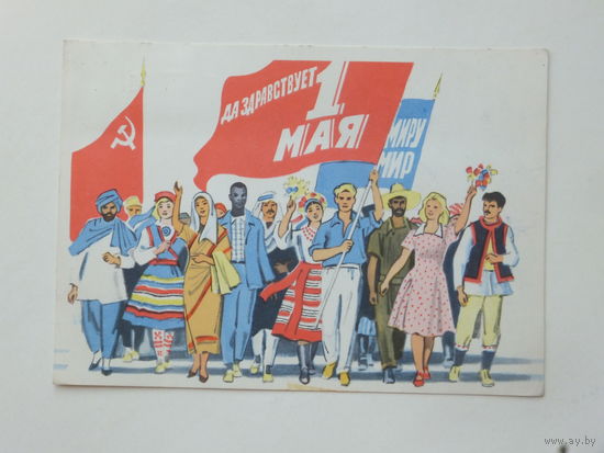 Харкевич 1 мая 1968  10х15 см