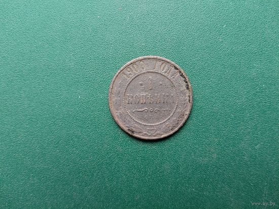 1 копейка.