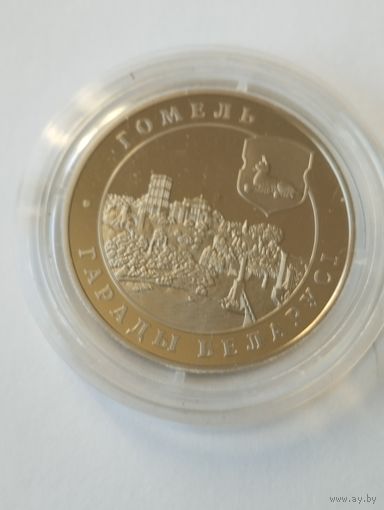 Гомель 1 руб. Без минималки