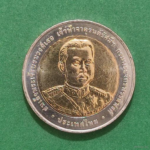 Таиланд 10 бат, 2549 (2006) 150 лет со дня рождения Принца Джатурона