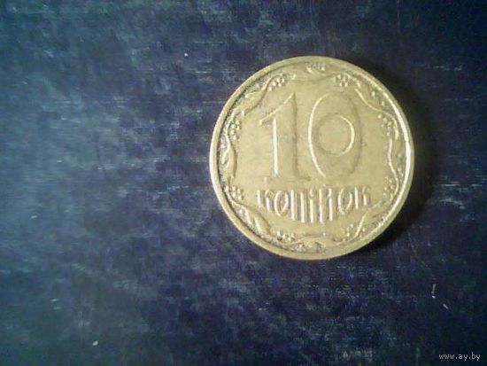 Европа.Украина 10 коп 2003.