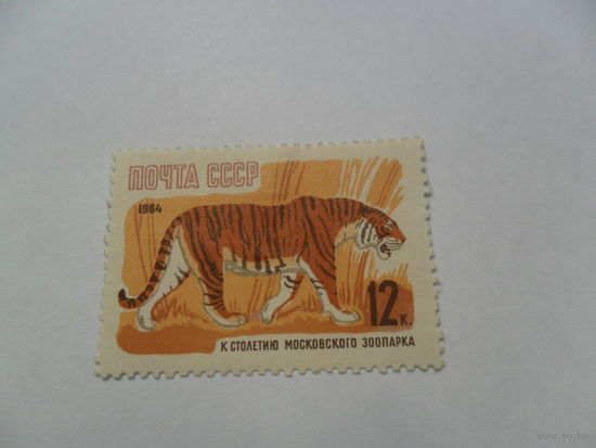 К 100 летию Московского зоопарка