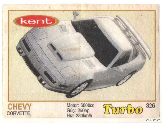 Вкладыш Турбо/Turbo 326 тонкая рамка