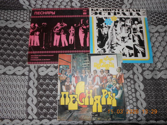 Песняры – Песняры I-II-III