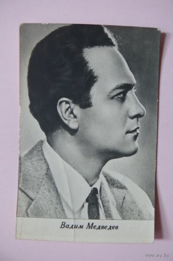 Вадим Медведев (актёры), чистая, мини-формат.