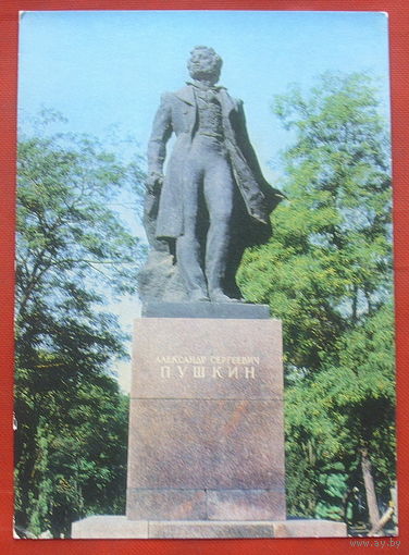 Ростов-на-Дону. Памятник А.С.Пушкину. Чистая. 1973 года. 1189.