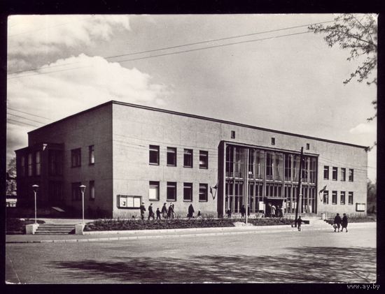 1966 год Тарту Клуб железнодорожников