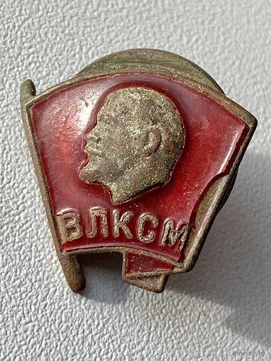 Значок ВЛКСМ оригинал (Московский монетный двор)