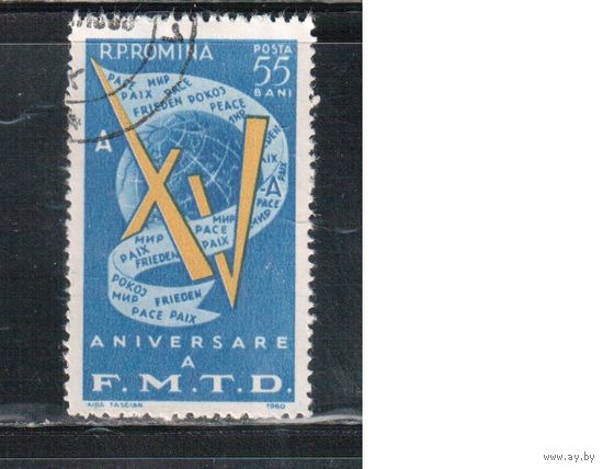 Румыния-1960, (Мих.1925) гаш.  , Союз молодежи(одиночка)