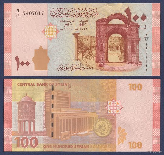 Сирия, 100 фунтов 2021 г, P-113 (M, каменные ворота и амфитеатр Босры), UNC
