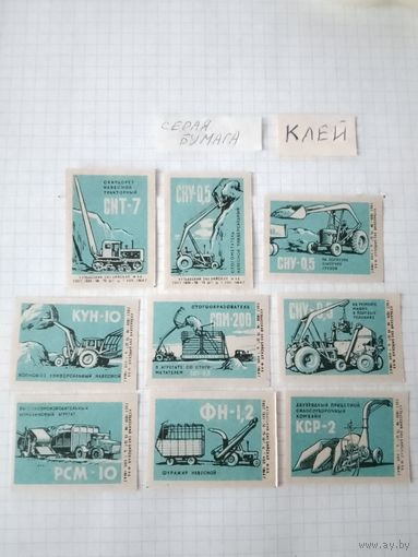 Спичечные этикетки ф.Бийск. Сельскохозяйственная техника.  1964 год
