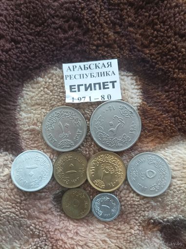 Набор монет Египет