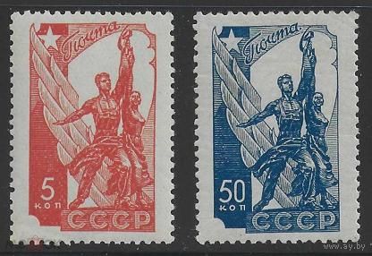 СССР. 1938. Стандартный выпуск. Авиапочта