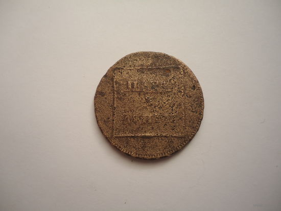 Пара 3 деньги 1772.