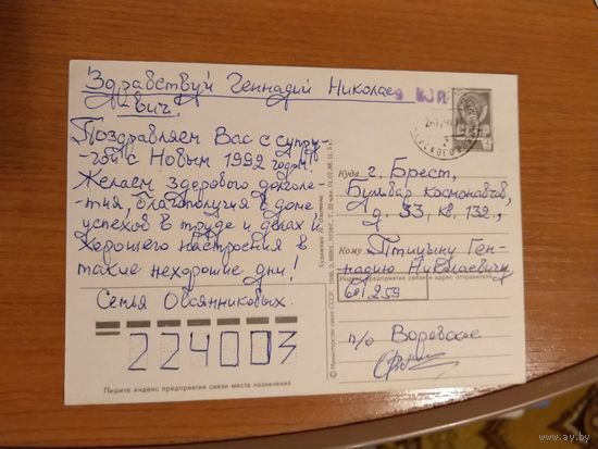 1991 последние провизории СССР - РСФСР провизорий Воровское Владимир обл праздник Новый год